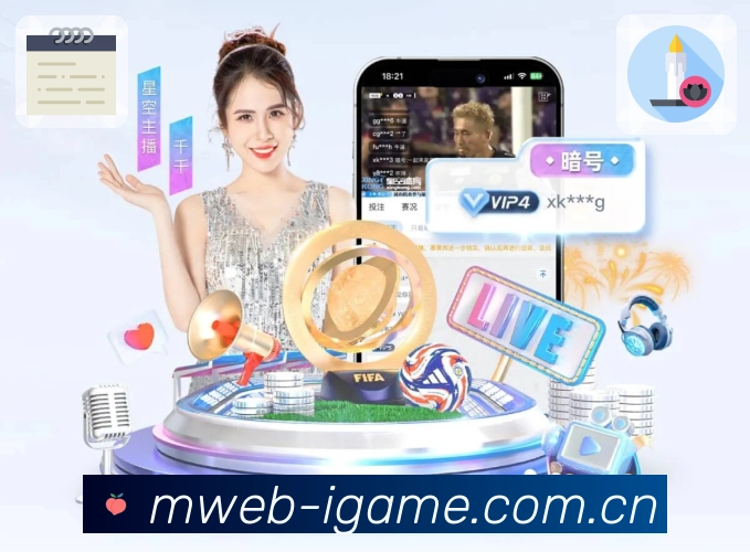 爱游戏APP 封面图